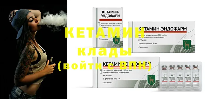 Кетамин ketamine  Железногорск-Илимский 